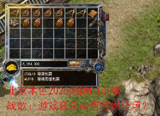 ������ɫ2025����DJС��ս�裺��Ϸ������ε�ȼȫ����
