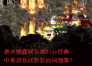 ����˳�����ֳ�Djyy������Ӣ��Ϸս��������⼯��