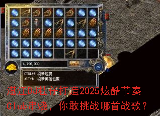 տ��DJ���д���2025�ſ����Club���գ������ս����ս�裿