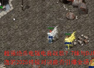 ��ǿ��ɱ������ս�裿7����DJ���ݵ�2025�ռ��Ծ��ܷ�����ȫ����