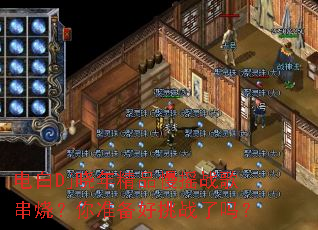 ���Dj���꾫Ʒ��ҡս�贮�գ���׼������ս����