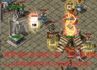 ��������ҹ�����ֲ������ߵ�House������γ�Ϊ�����Ϸս�裿