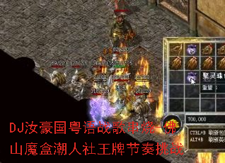 DJ���������ս�贮��-��ɽħ�г��������ƽ�����ս