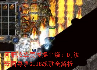 ������ֿ����ҡ���գ�Dj���������CLUBս��ȫ����
