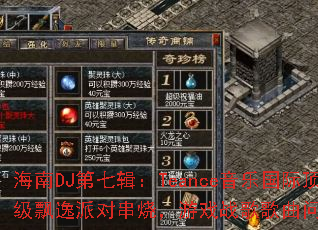 ����DJ���߼���Teance���ֹ��ʶ���Ʈ���ɶԴ��գ���Ϸս����������ʹ���
