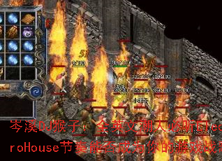 �ϪDJ���ӣ�ȫӢ�ĳ��˱���ElectroHouse�����ܷ��Ϊ�����Ϸս��