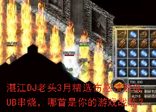 տ��DJ��ͷ3�¾�ѡ�˸����CLUB���գ������������Ϸս�裿