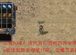 ��ݸDJ��A-������־ư�2025ȫӢ��House�����贮�յ�17��������������ս����輼��