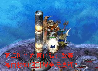 տ��Dj���Ե�11����ŷ���������������ȫ���߳���