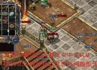 ��ԴDJ����2025����ȫ����CLUBHOUSE������Ϸս����������ʹ�