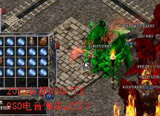 2025����DJ����SOSO������ҡս�裿