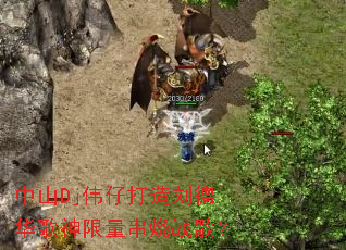��ɽDjΰ�д������»�������������ս�裿