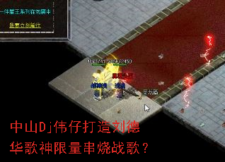 ��ɽDjΰ�д������»�������������ս�裿
