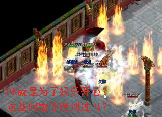 PK����Ϊ�����ֿ��ģ���Щ��������������