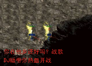 �������绹����ս��DJ�������Ѫ��ս