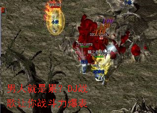 ���˾����ۣ�DJս������ս��������