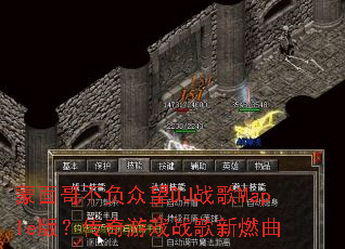 ����粻������DJս��Maple�棿������Ϸս����ȼ��