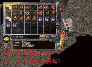���������Extra2025�����ս�蹻ȼ��