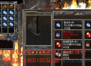 �Ͻ�DJս��С����δ���ͥ�澭������ȫMCDISCOս�裿