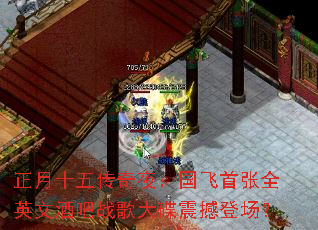 ����ʮ�崫��ҹ����������ȫӢ�ľư�ս�����𺳵ǳ���