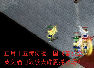 ����ʮ�崫��ҹ����������ȫӢ�ľư�ս�����𺳵ǳ���