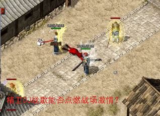 ����DJս���ܷ��ȼս�����飿