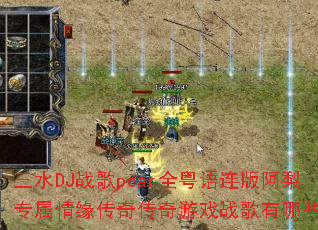 ��ˮDJս��pearȫ�������氢��ר����Ե���洫����Ϸս������Щ��