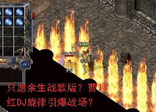 ֻԸ����ս��棿��Խ��DJ��������ս����
