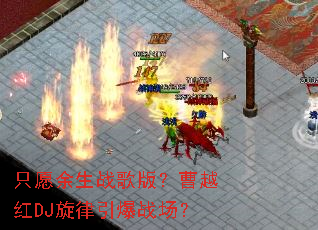 ֻԸ����ս��棿��Խ��DJ��������ս����