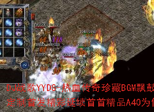 DJս��YYDS-��Ѫ�������BGMƮ�����ų���ȫ�����˶��Ҷ����׷������������׾�ƷA40Ϊ���ܳ�Ϊ������Ϸս��֮����