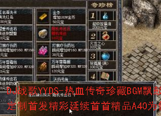 DJս��YYDS-��Ѫ�������BGMƮ�����ų���ȫ�����˶��Ҷ����׷������������׾�ƷA40Ϊ���ܳ�Ϊ������Ϸս��֮����
