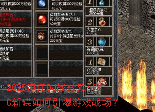 2025տ��DJս�軶��MC�µ����������Ϸս����