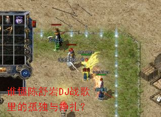˭��������DJս����Ĺ¶���������