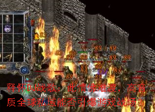�ͻ�DJս�裺������Ѷɣ�������ȫ��˽���ܷ�������Ϸս����