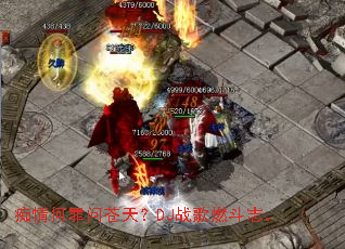 ��������ʲ��죿DJս��ȼ��־��