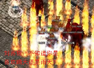 �����ܣ���֪������ϲ�����컹�����죿