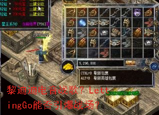 ��ϵϵ���ս�裿LettingGo�ܷ�����ս����