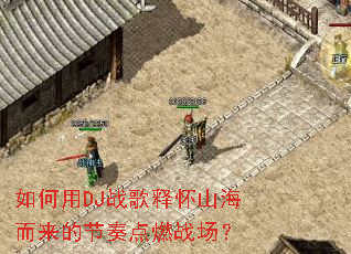 �����DJս���ͻ�ɽ�������Ľ����ȼս����