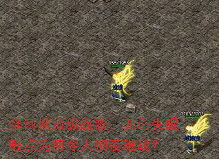 �ְ��̷���ս�裺����ʧ�߹ĵ�Ϊ�����˳�ҹ��ս��