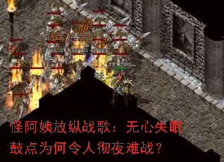 �ְ��̷���ս�裺����ʧ�߹ĵ�Ϊ�����˳�ҹ��ս��