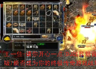 ��һ��-���㿪��һ��(DJս��������)�ܷ��Ϊ����ռ�������Ϸս�裿