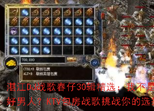 տ��DJս�贺��30����ѡ���Ҳ��Ǻ����ˣ�KTV����ս����ս���ѡ��