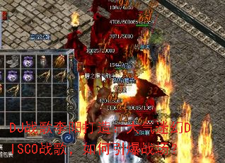 DJս���������죺�����Ի�DISCOս�裬�������ս����
