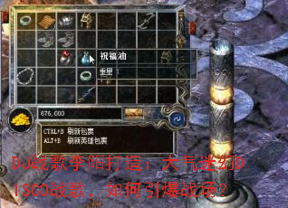 DJս���������죺�����Ի�DISCOս�裬�������ս����