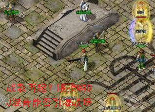 ս������Ŷ��ӴDJ�����ܷ�����ս��