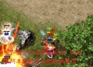 ��������̫�����һ�ã�DJս�谢�����ܷ��ȼս�����飿