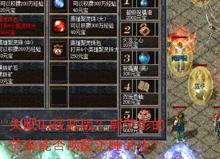 ʧ��DJս��棿��ܷͮ�Ľ����ܷ��ѳ�˯��ҹ��