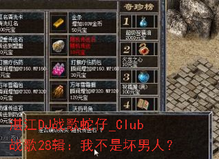 տ��DJս������_Clubս��28�����Ҳ��ǻ����ˣ�