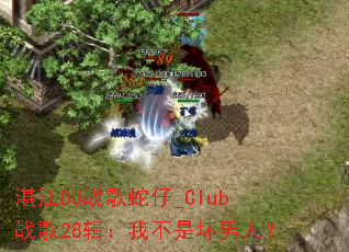 տ��DJս������_Clubս��28�����Ҳ��ǻ����ˣ�