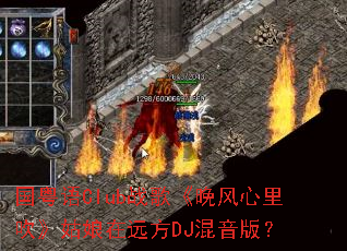 ������Clubս�衶�������ﴵ��������Զ��DJ�����棿